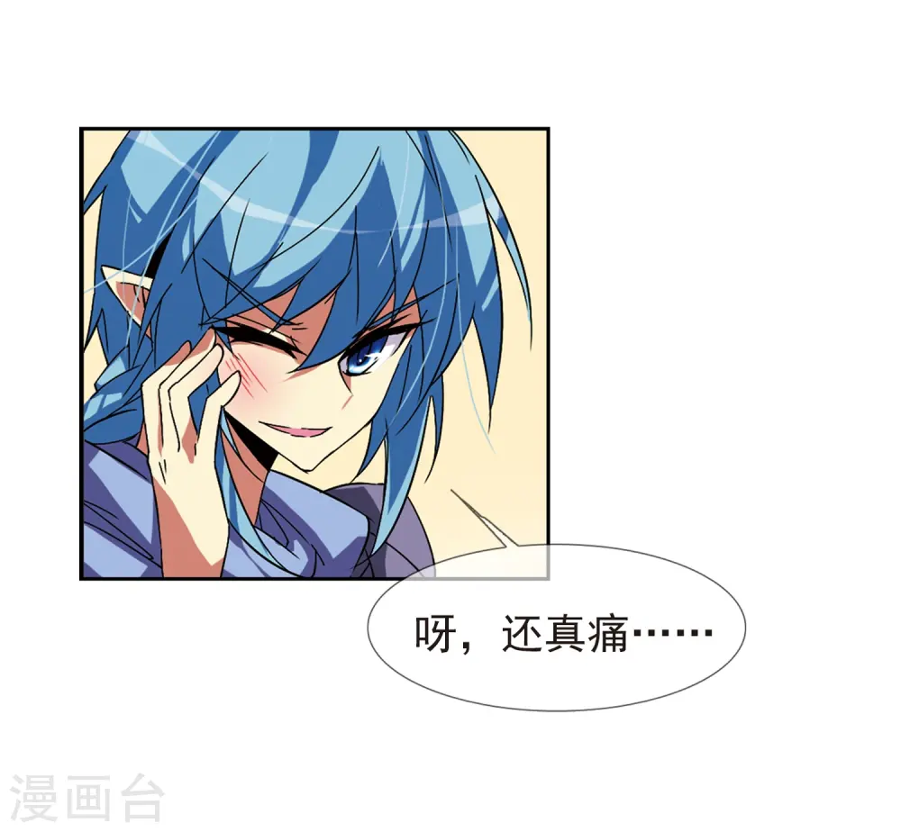 第60话 挑衅 第36页
