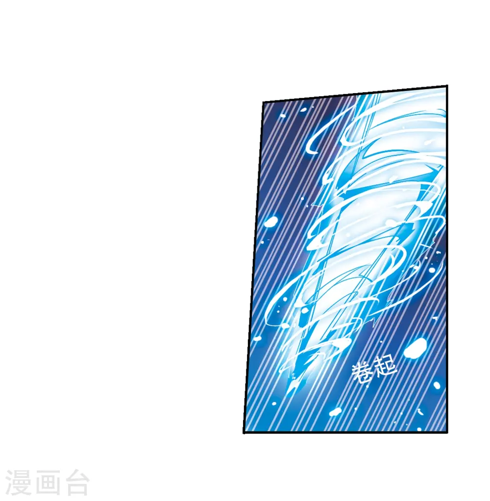 第55话 及时雨(2) 第6页