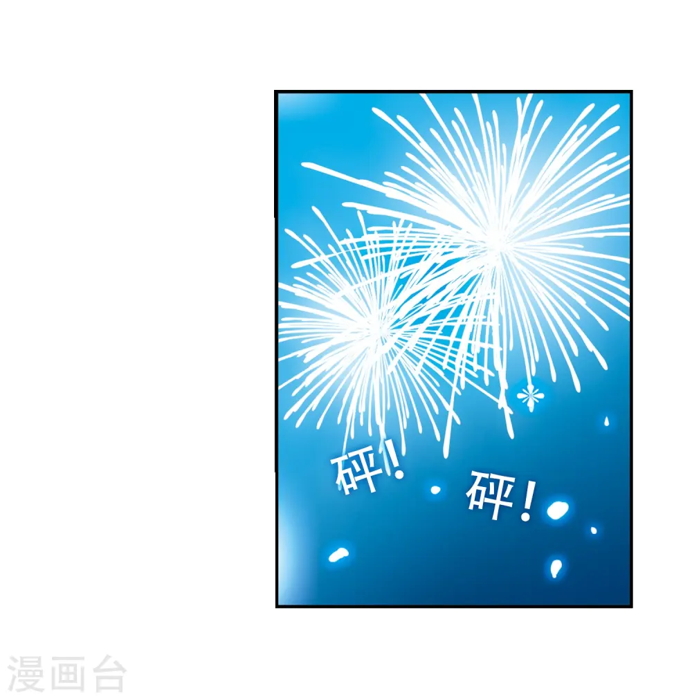 第55话 及时雨(2) 第10页