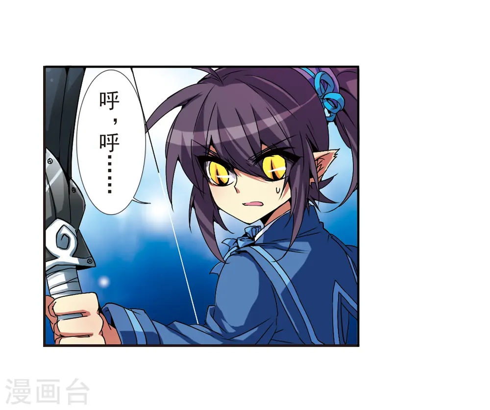 第55话 及时雨(2) 第12页