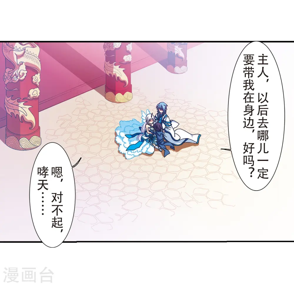 第55话 及时雨(2) 第18页