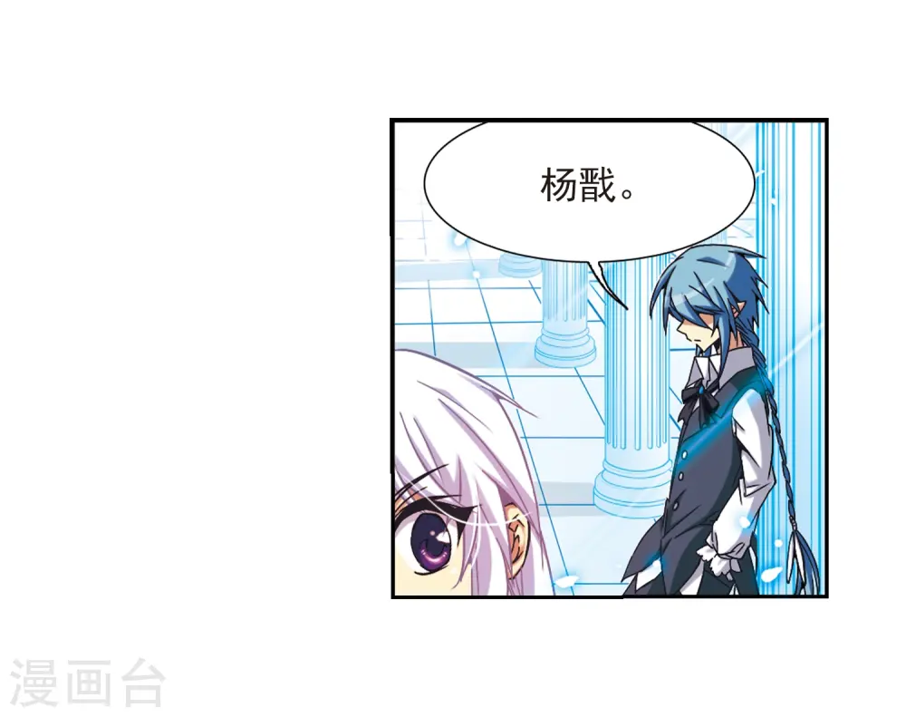 第55话 及时雨(2) 第24页