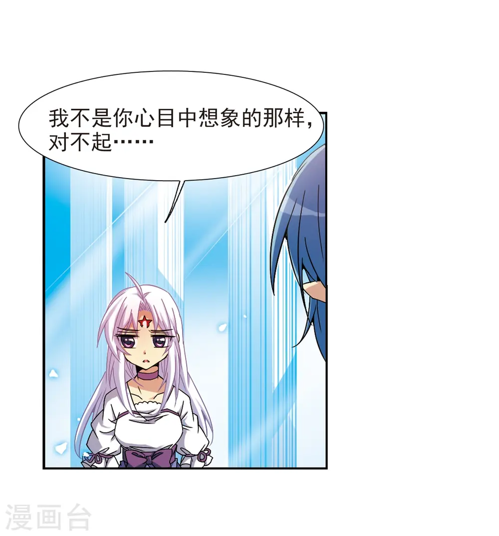 第55话 及时雨(2) 第27页