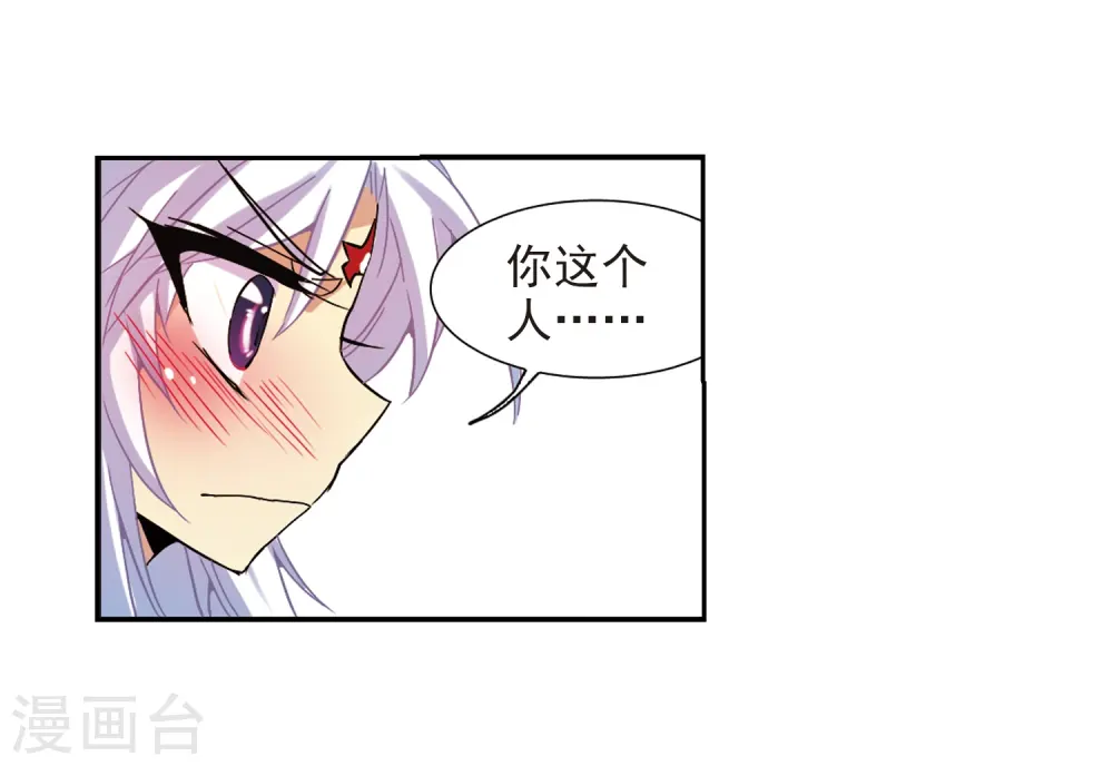 第55话 及时雨(2) 第32页