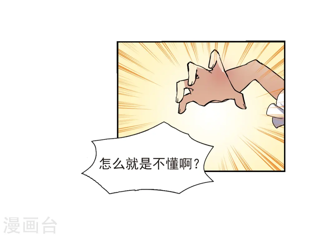 第55话 及时雨(2) 第33页