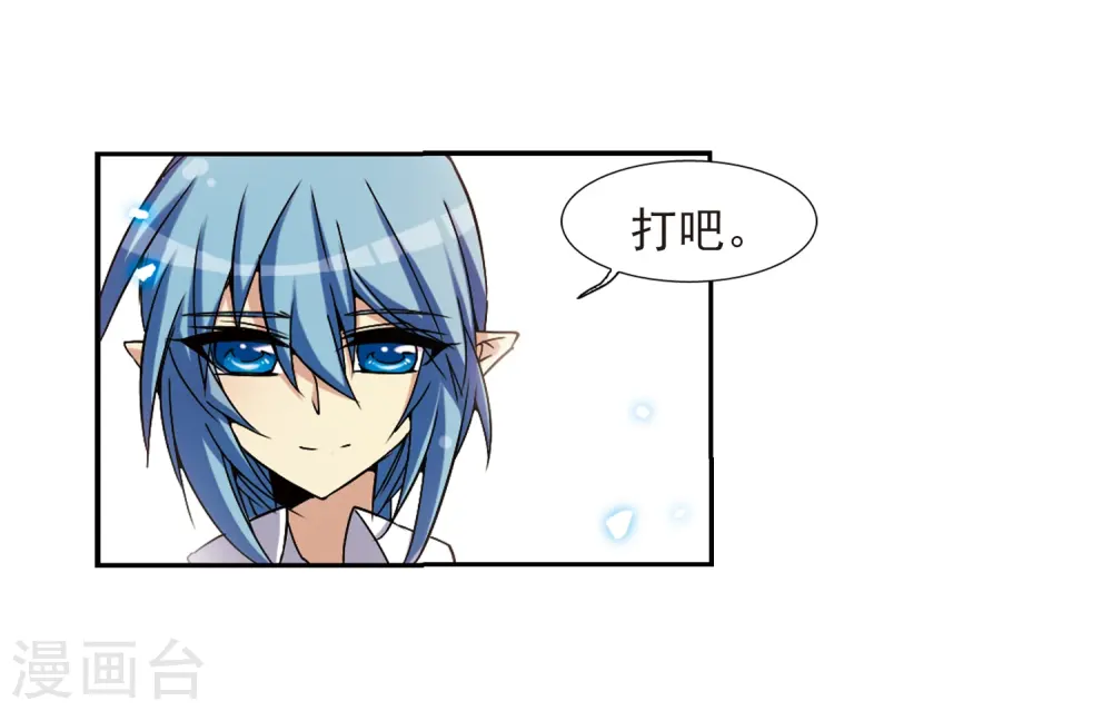 第55话 及时雨(2) 第35页