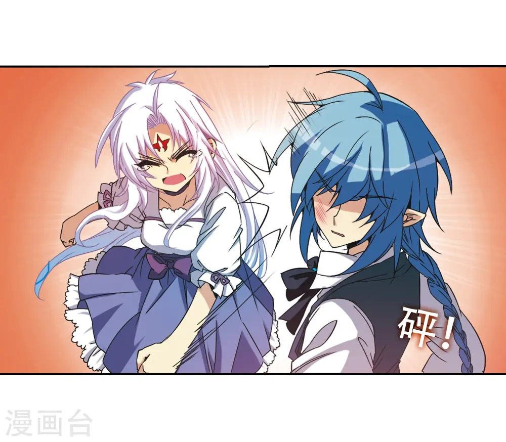 第55话 及时雨(2) 第37页