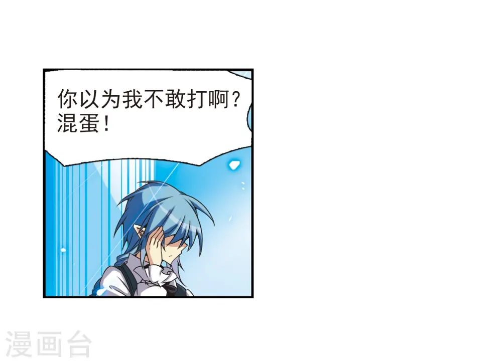 第55话 及时雨(2) 第38页