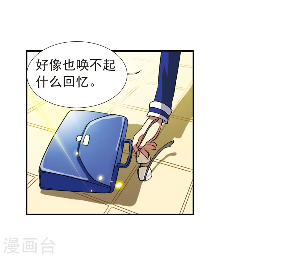 第59话 临场救命 第4页