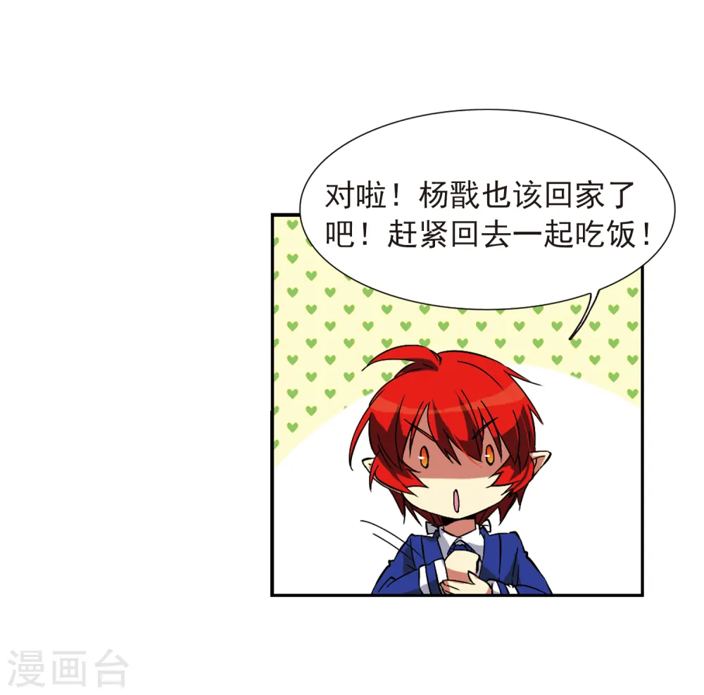 第59话 临场救命 第5页