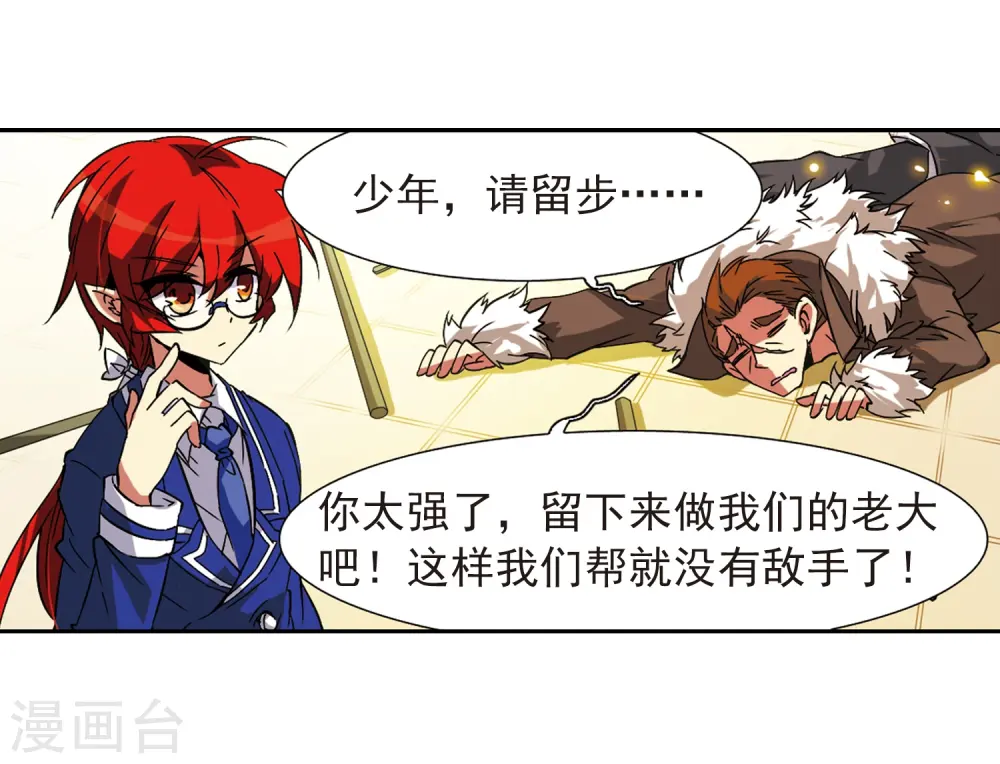 第59话 临场救命 第6页