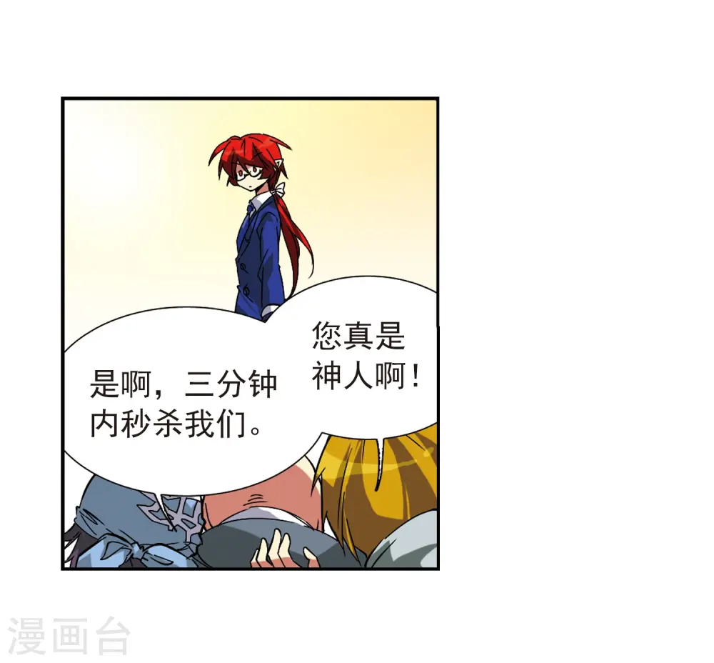 第59话 临场救命 第7页
