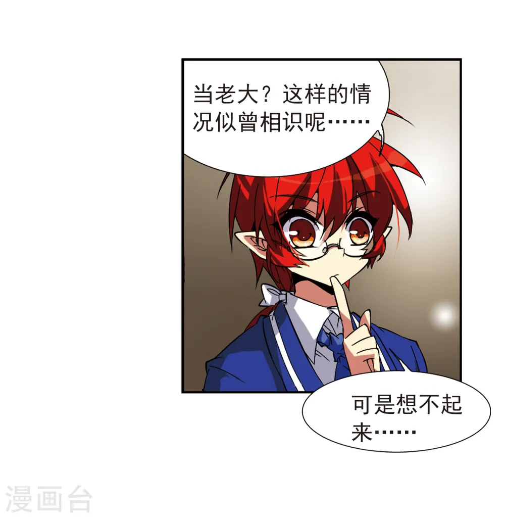 第59话 临场救命 第8页