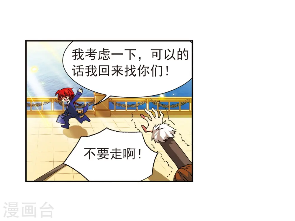 第59话 临场救命 第9页
