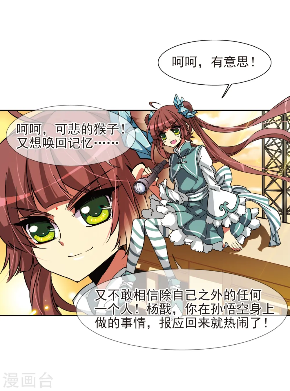 第59话 临场救命 第11页