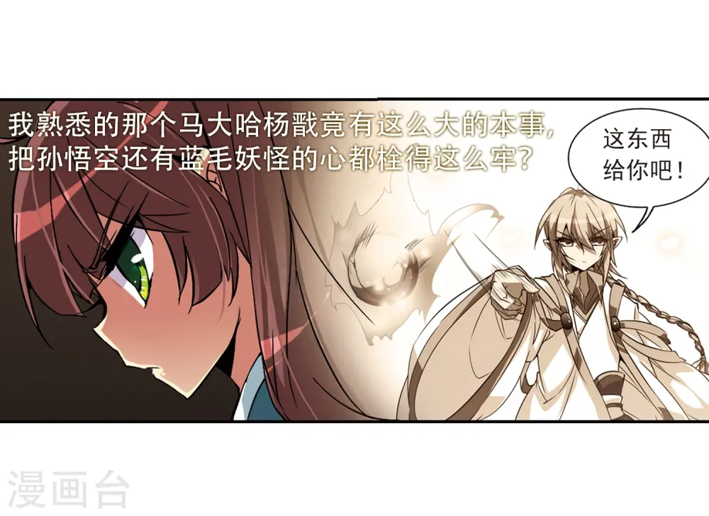 第59话 临场救命 第12页