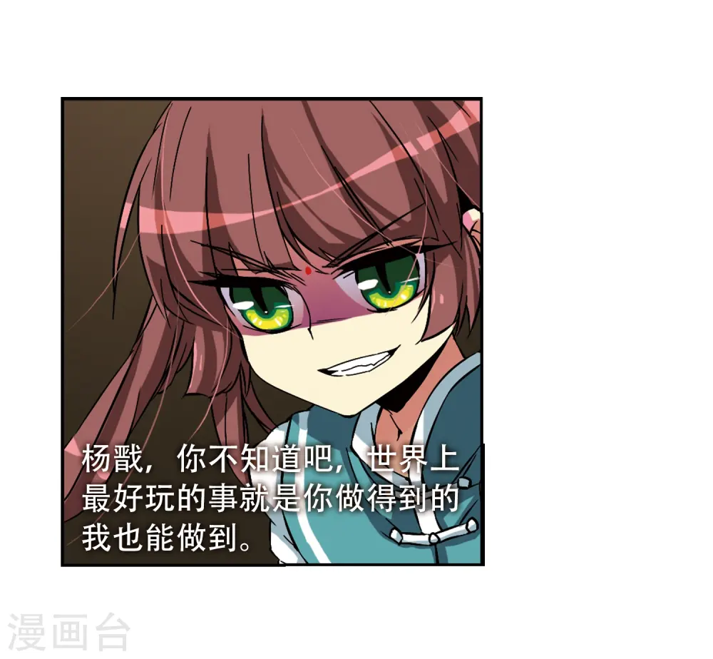第59话 临场救命 第13页