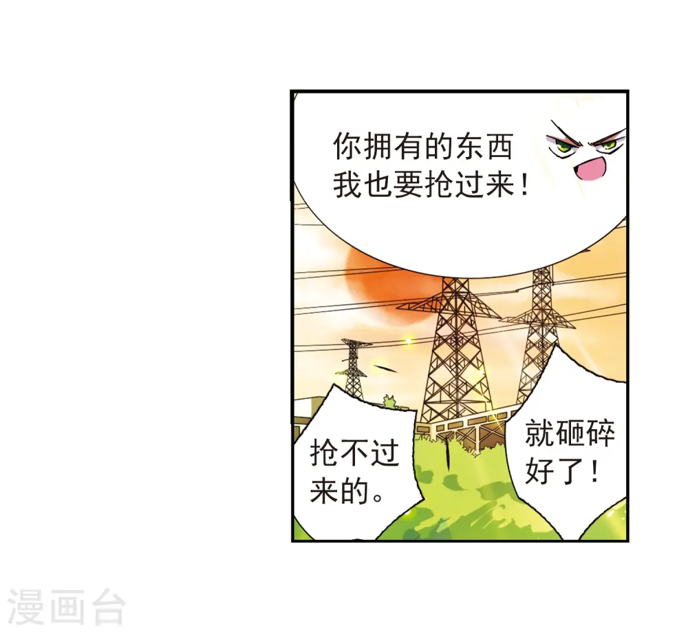 第59话 临场救命 第14页