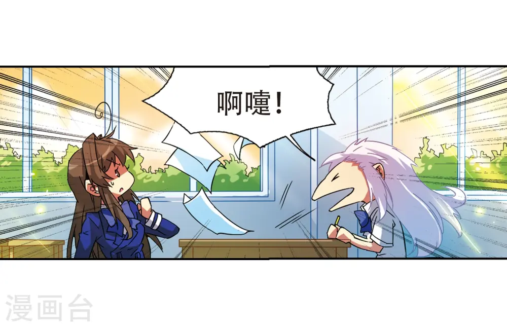 第59话 临场救命 第15页