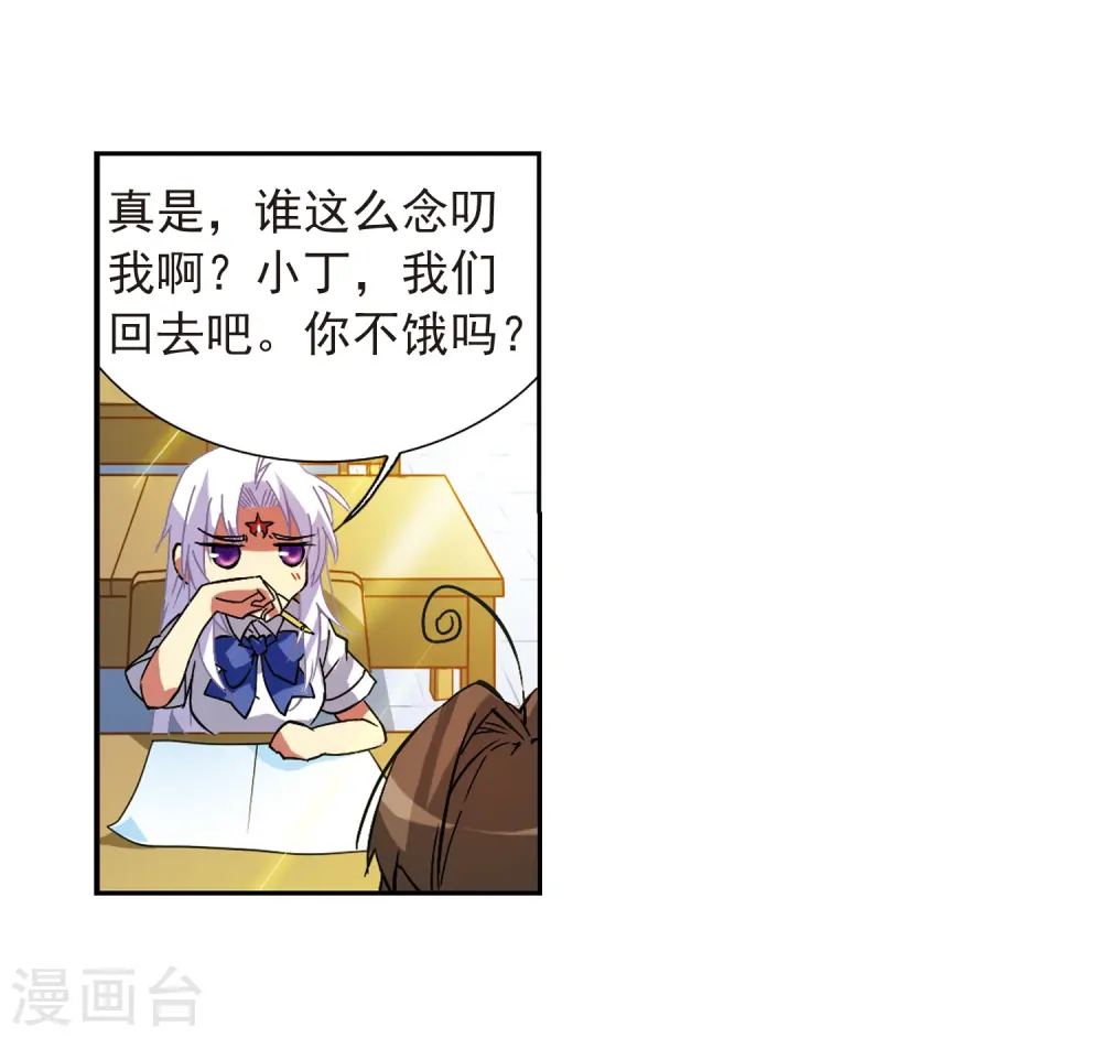 第59话 临场救命 第16页