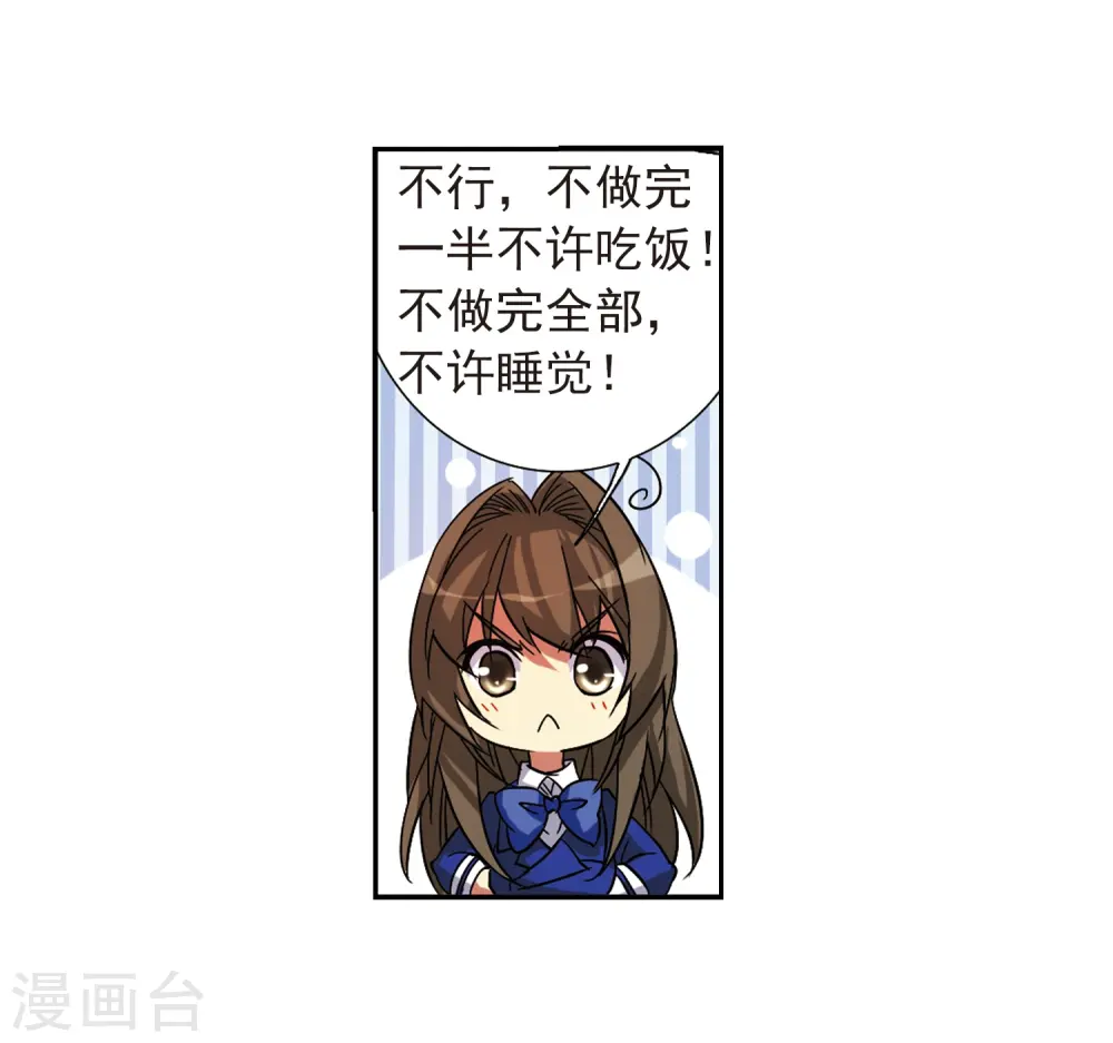 第59话 临场救命 第17页