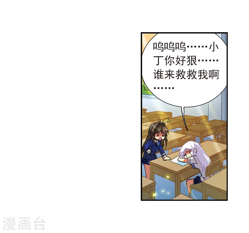 第59话 临场救命 第18页