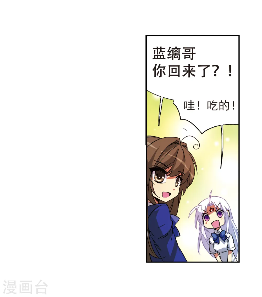 第59话 临场救命 第20页