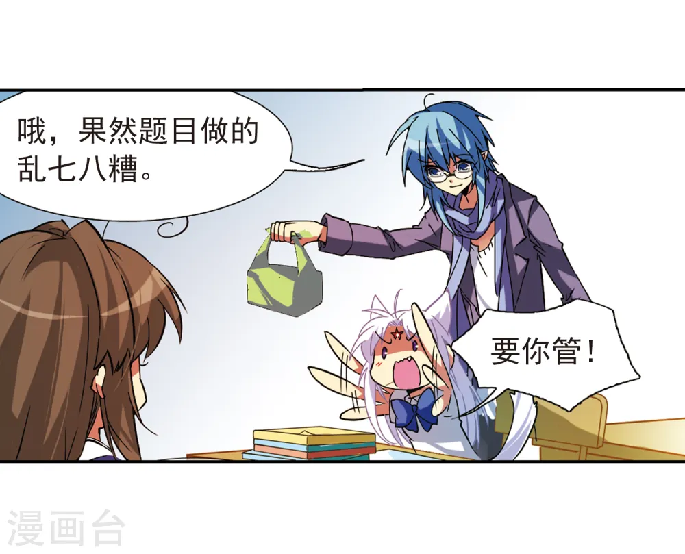 第59话 临场救命 第21页