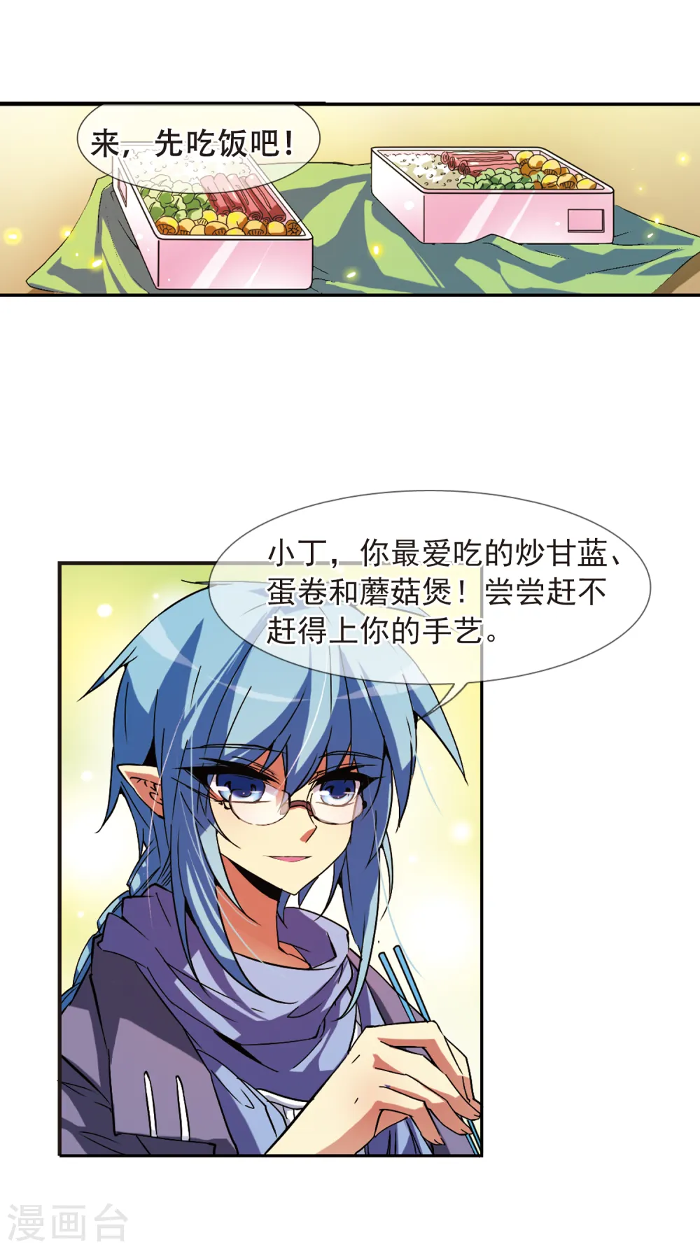 第59话 临场救命 第22页