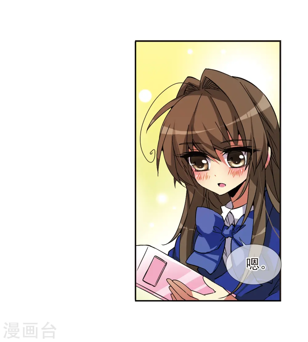 第59话 临场救命 第23页