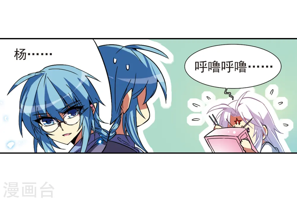 第59话 临场救命 第24页