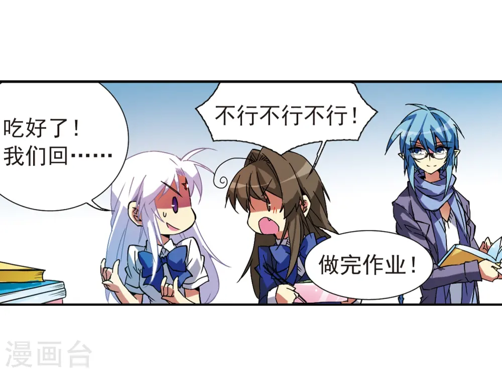 第59话 临场救命 第25页