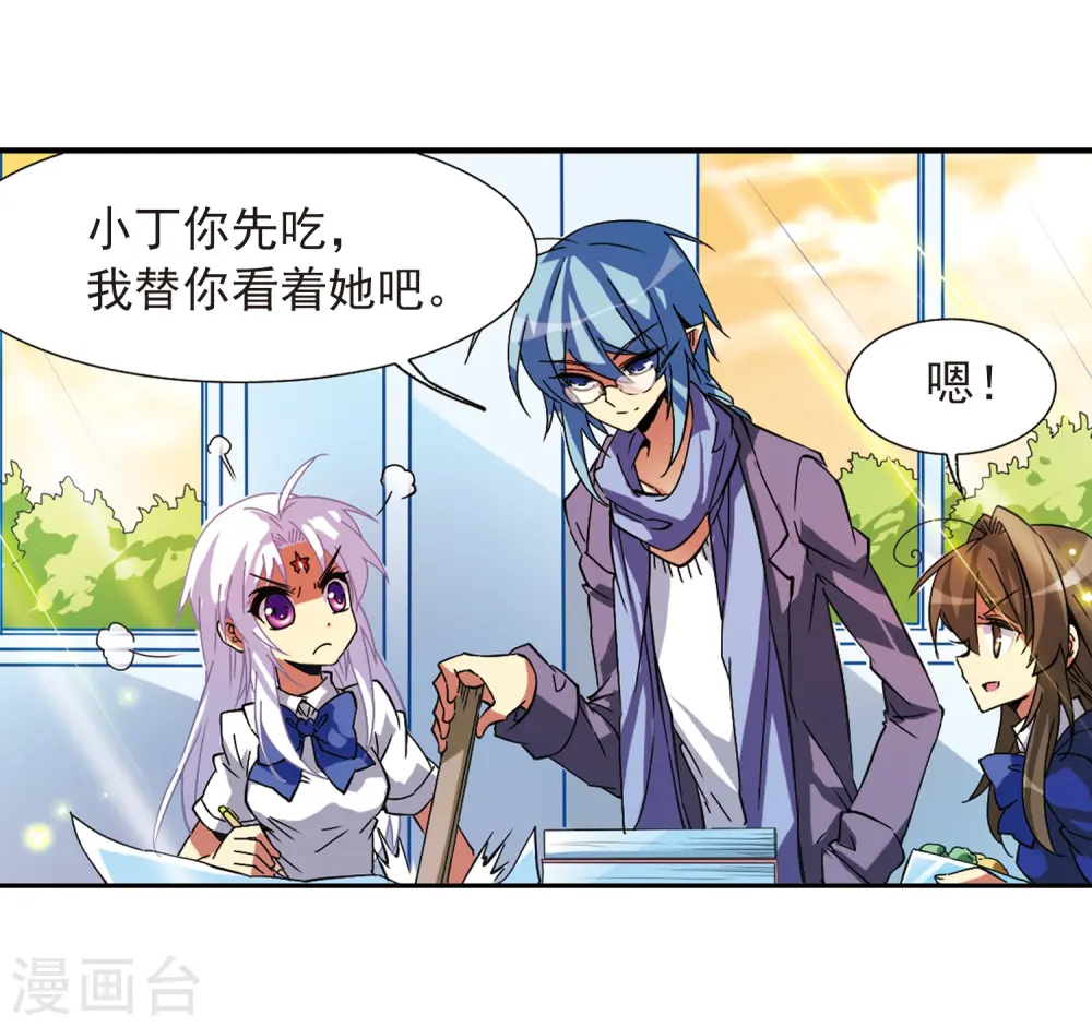 第59话 临场救命 第26页