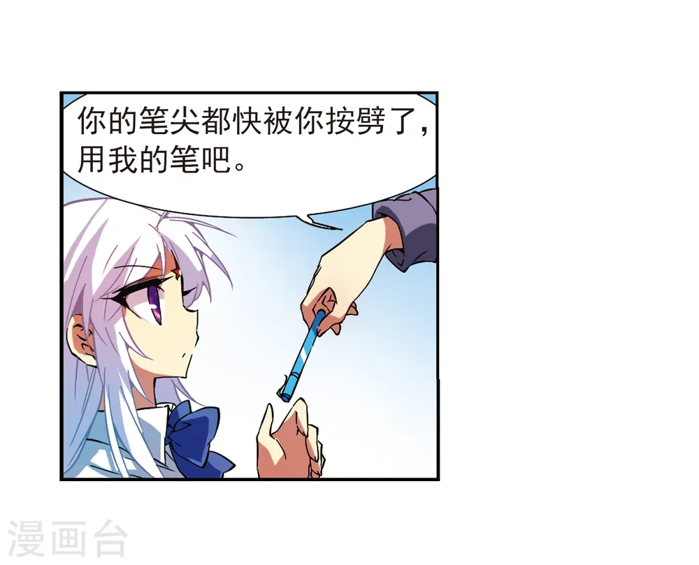 第59话 临场救命 第27页