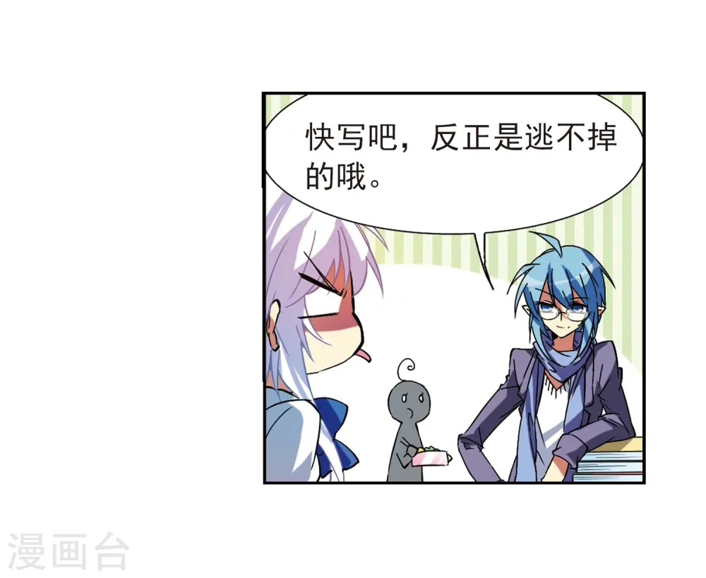 第59话 临场救命 第28页