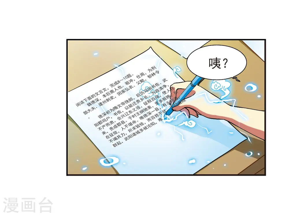 第59话 临场救命 第30页
