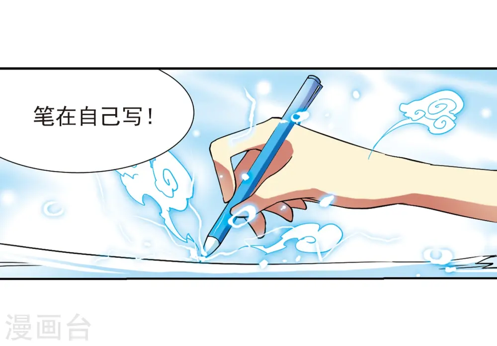 第59话 临场救命 第31页