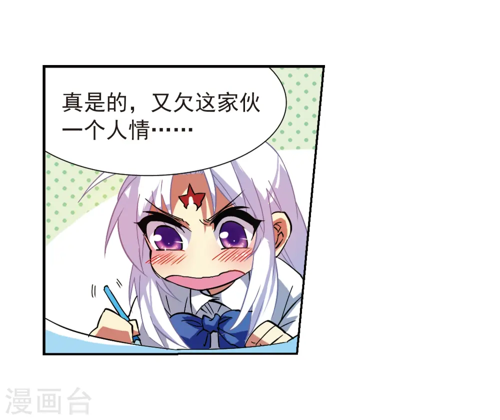 第59话 临场救命 第34页