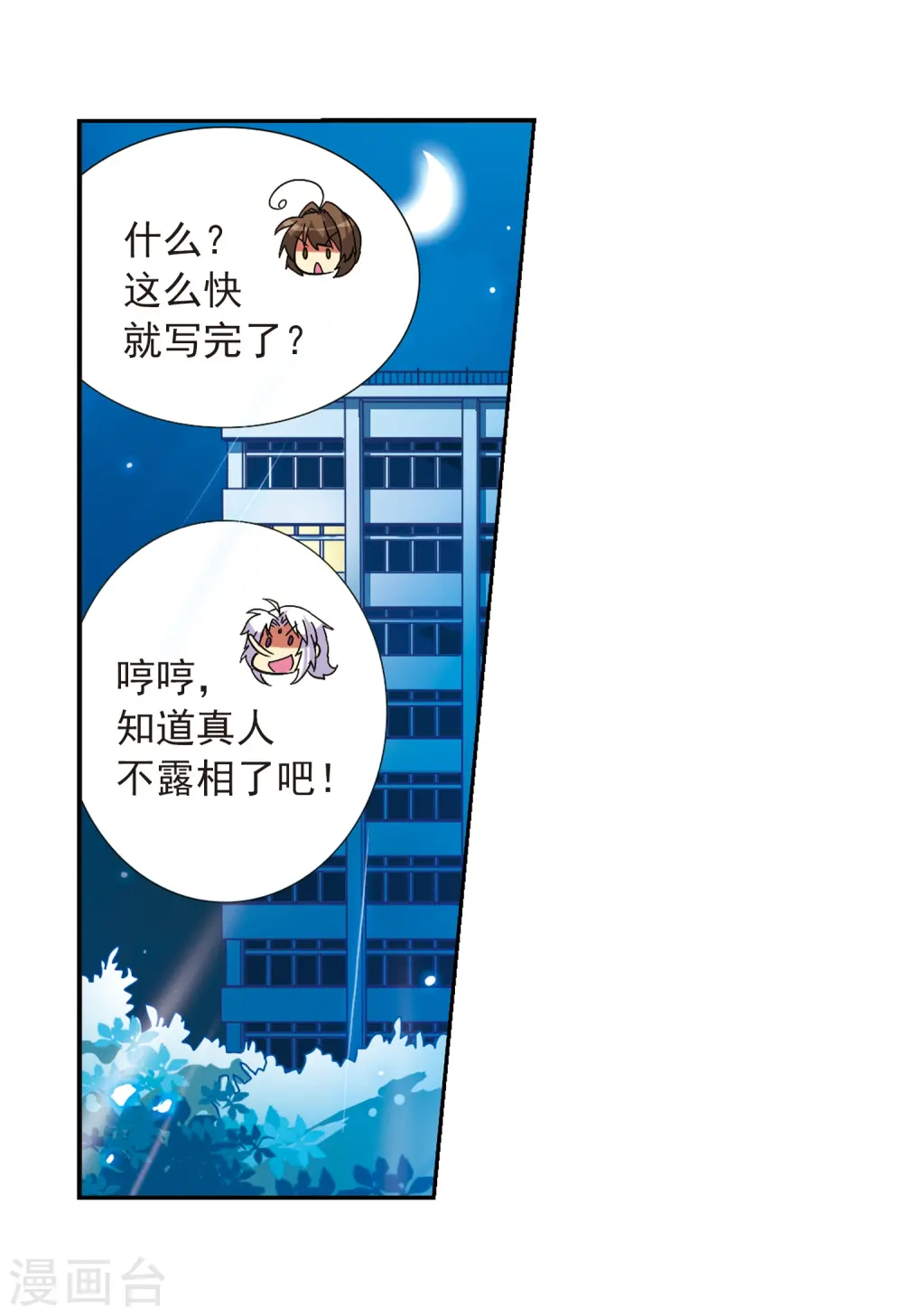 第59话 临场救命 第35页