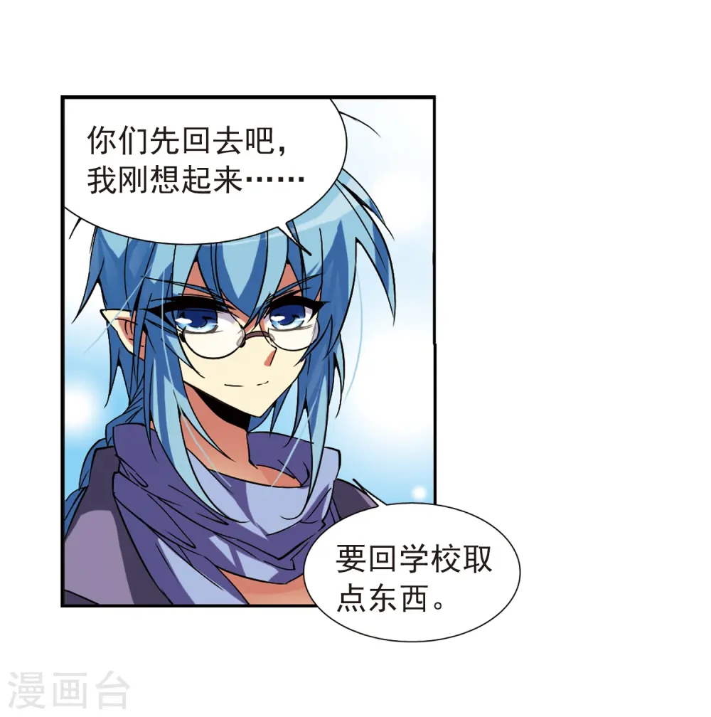 第59话 临场救命 第39页