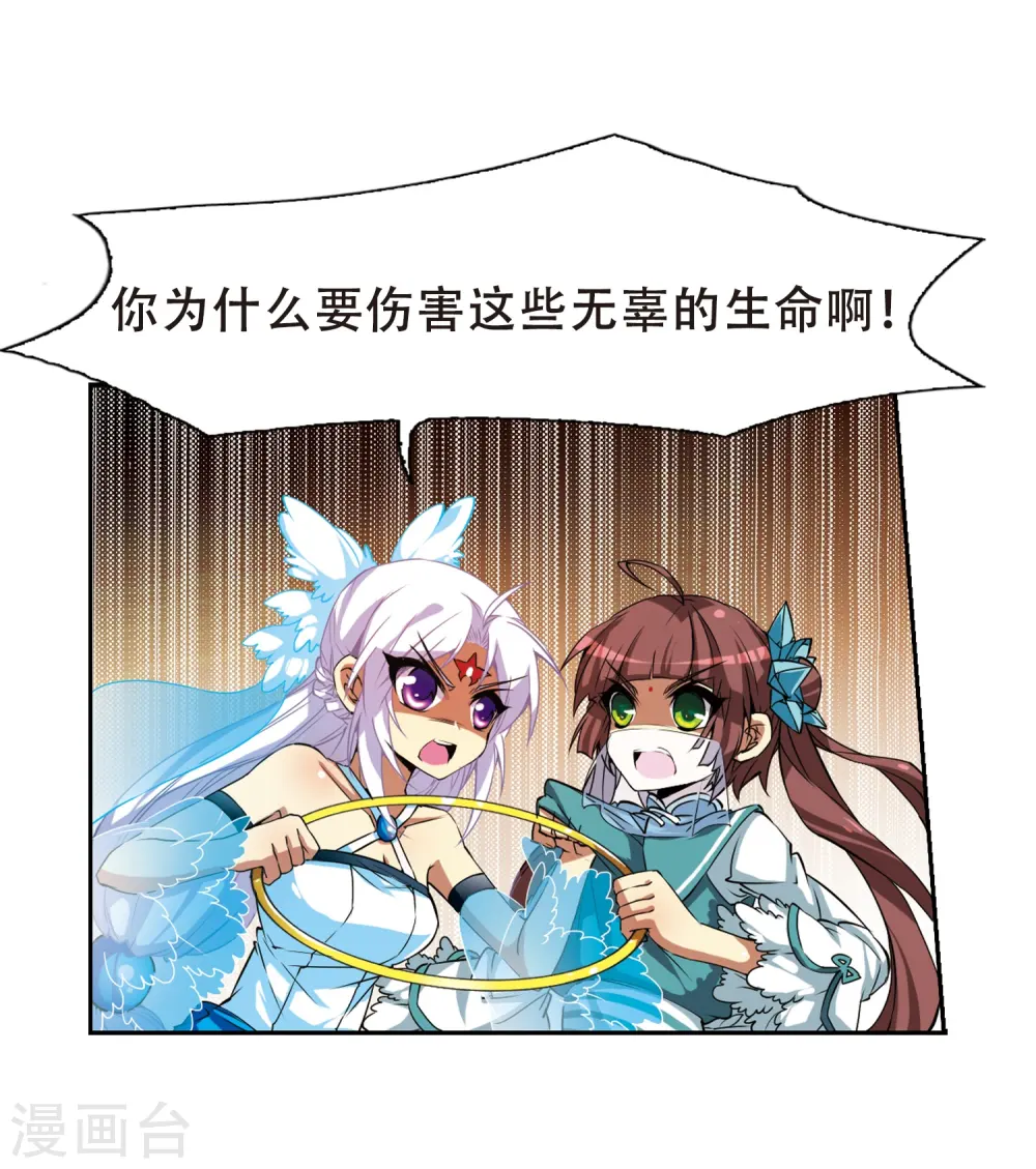 第53话 路过的孩子 第3页