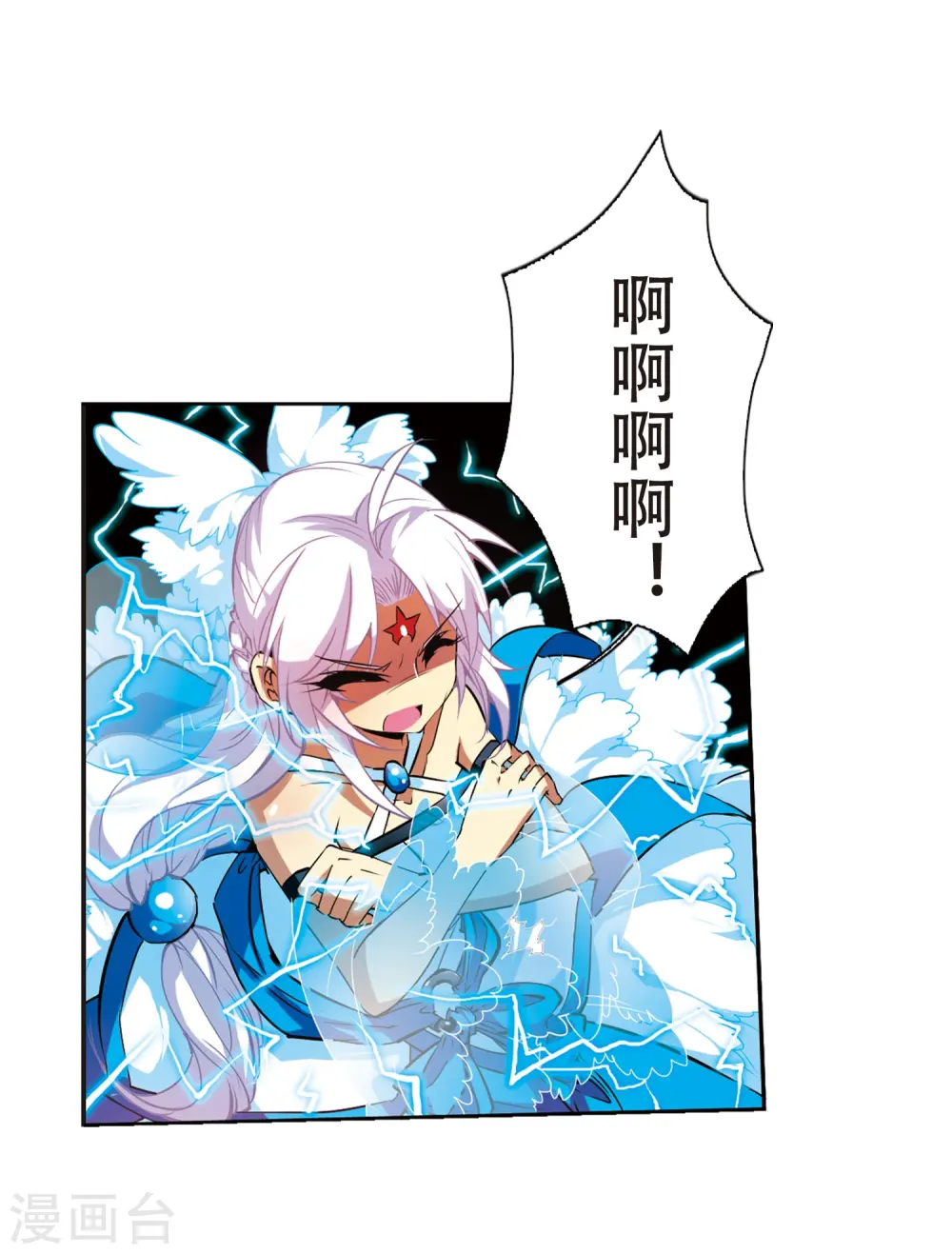 第53话 路过的孩子 第5页