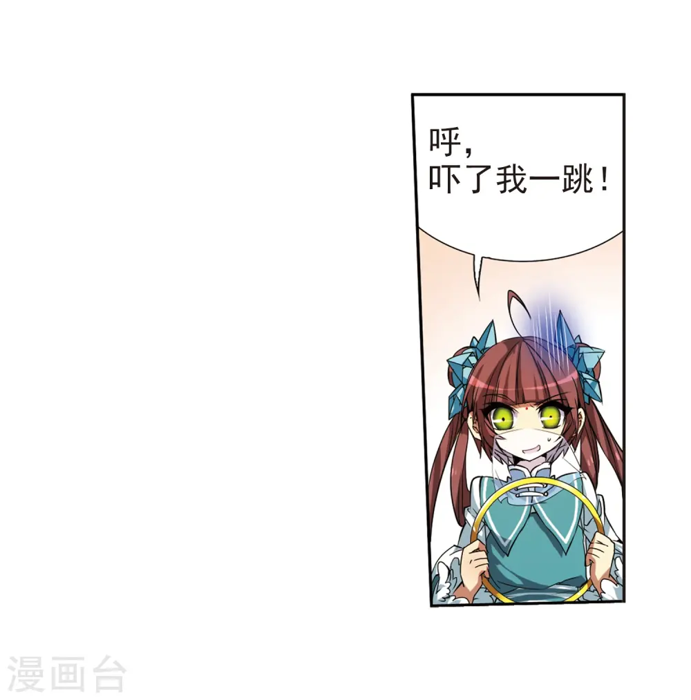第53话 路过的孩子 第6页
