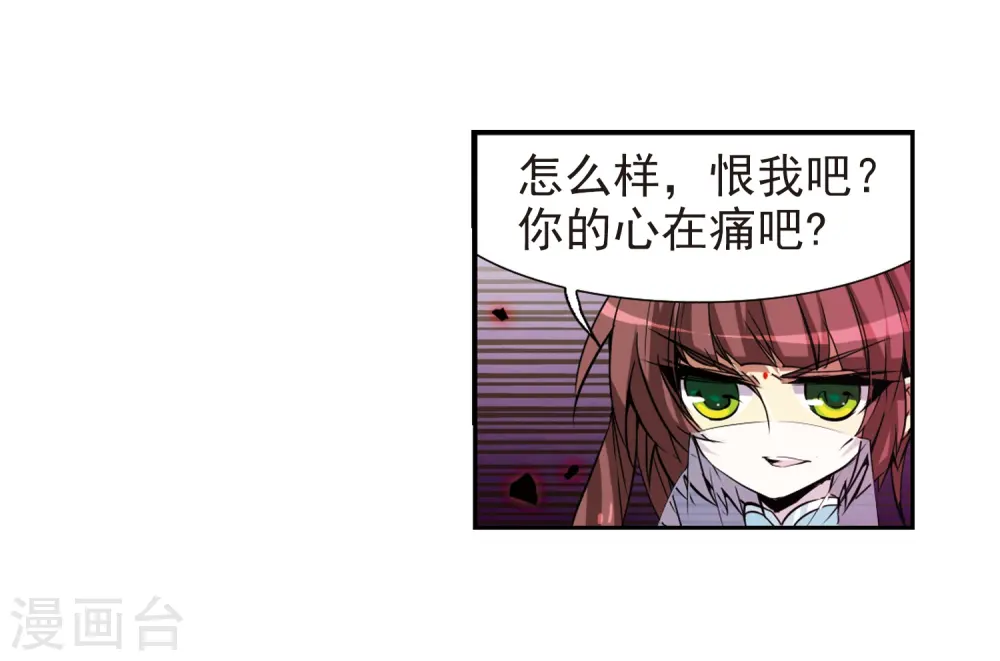 第53话 路过的孩子 第9页