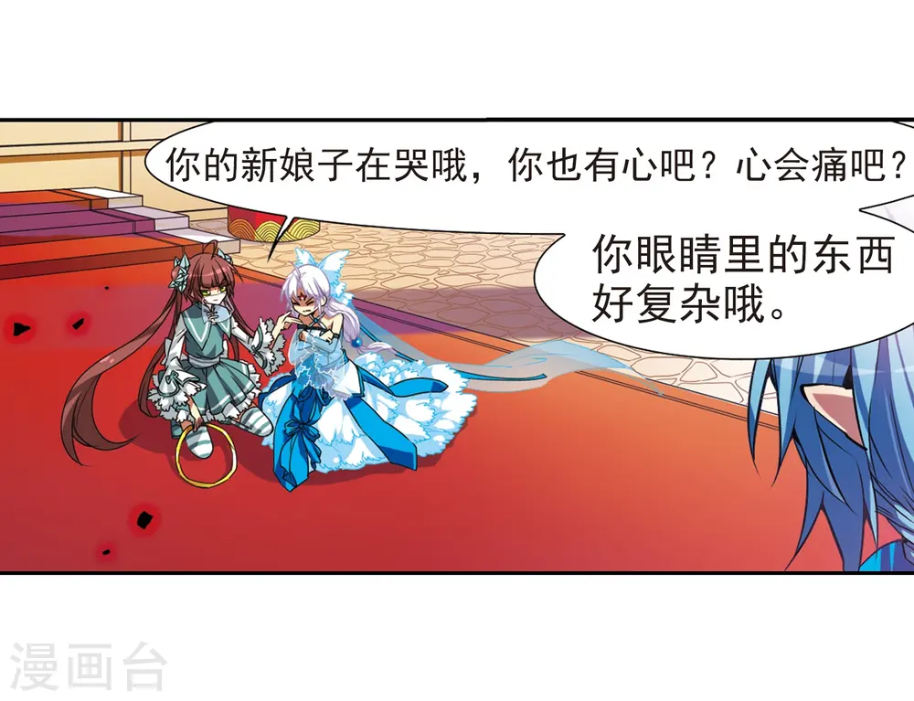 第53话 路过的孩子 第10页