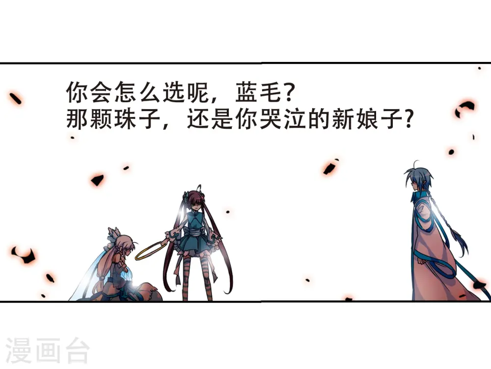 第53话 路过的孩子 第13页