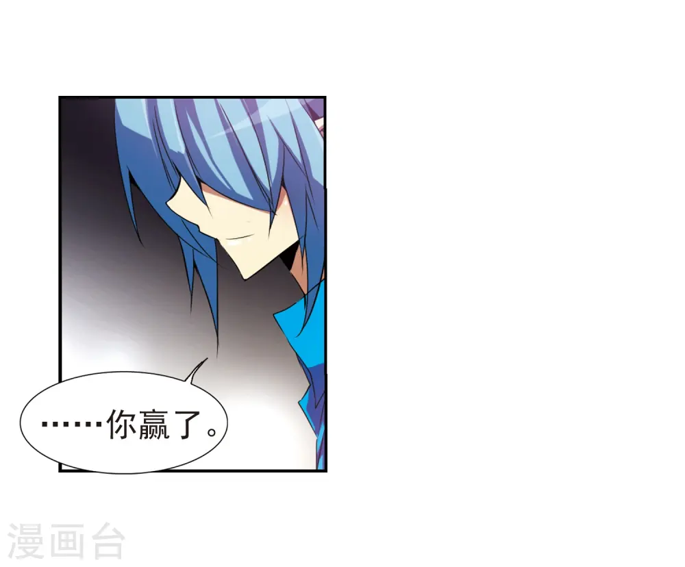 第53话 路过的孩子 第14页