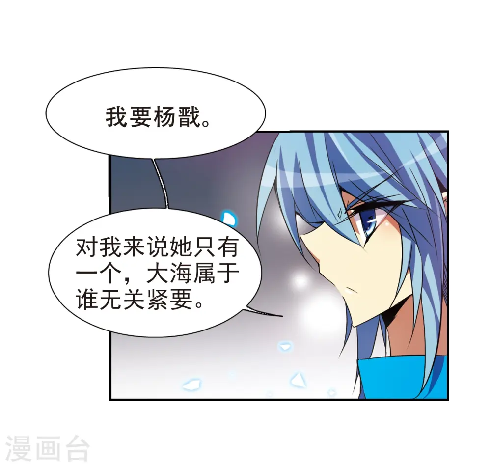 第53话 路过的孩子 第15页