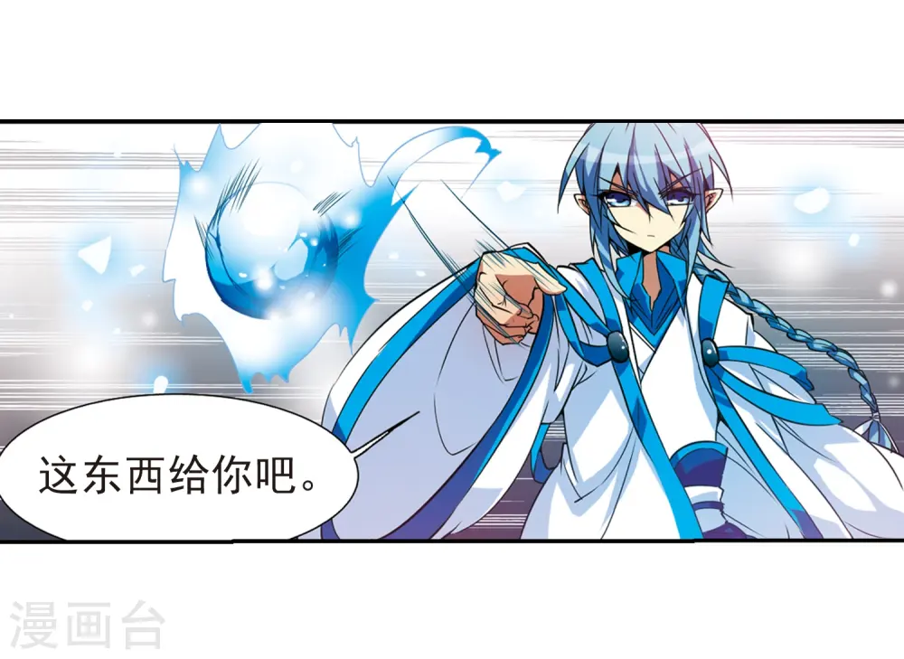 第53话 路过的孩子 第16页
