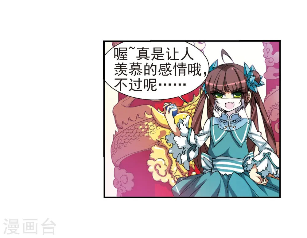 第53话 路过的孩子 第18页